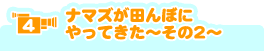 4.i}YcڂɂĂ`2`